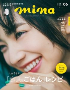 髪飾り専門店Hana muta(ハナムタ)がレディースファッション雑誌minaに掲載されました！